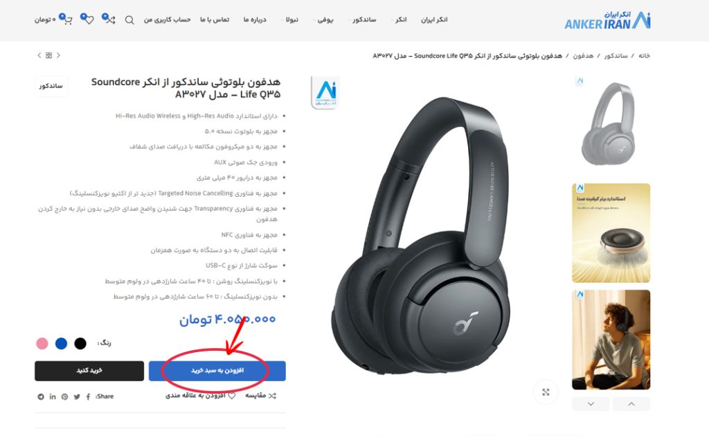 افزودن به سبد خرید