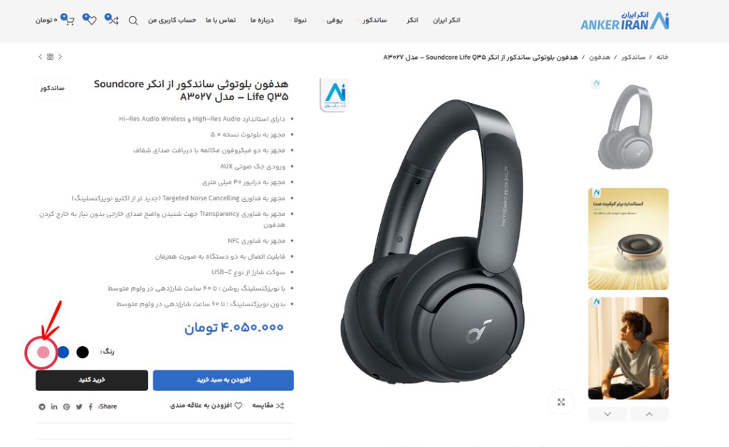 انتخاب رنگ
